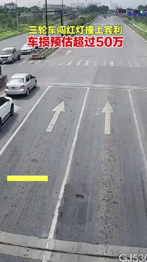 电动三轮车闯红灯撞宾利致损50万，交警认定三轮车过失较大