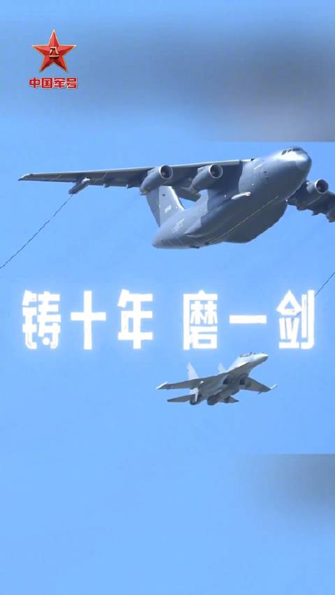 燃！解放军空中亮剑主打一个帅
