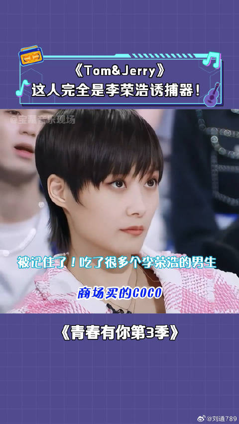 魏宏宇 这小孩咋台上台下两幅面孔！跟李荣浩简直就是复制粘贴 音乐