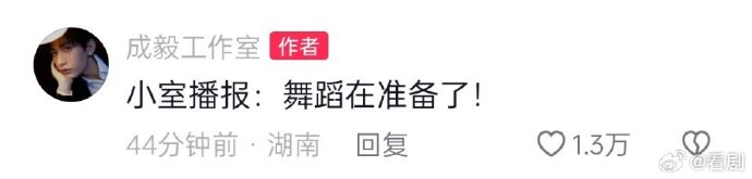 成毅新剧《长安二十四计》热度破万粉丝期待福利