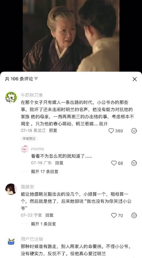 他想做的事 总是办不成 不怪他 知否知否应是绿肥红瘦