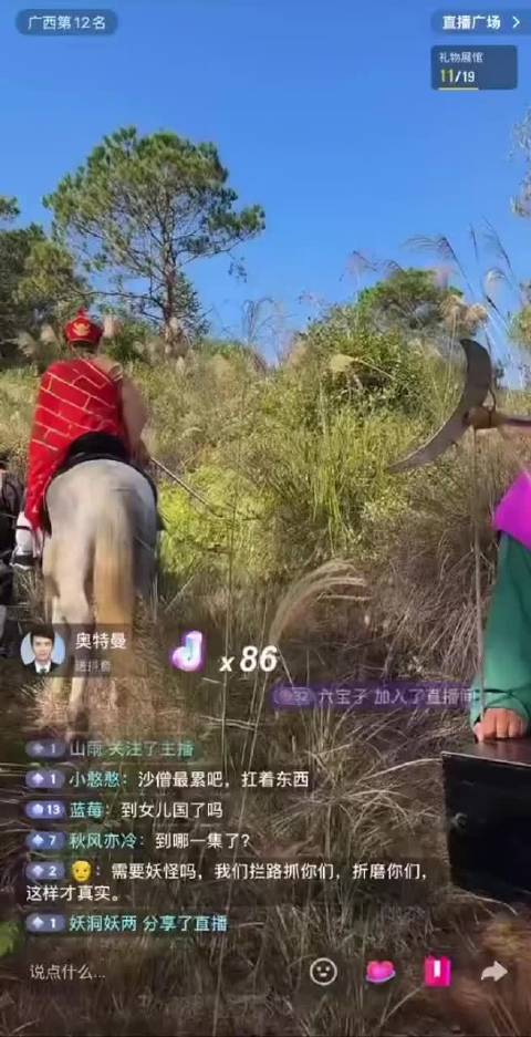 西游记唐僧四人正在直播取经