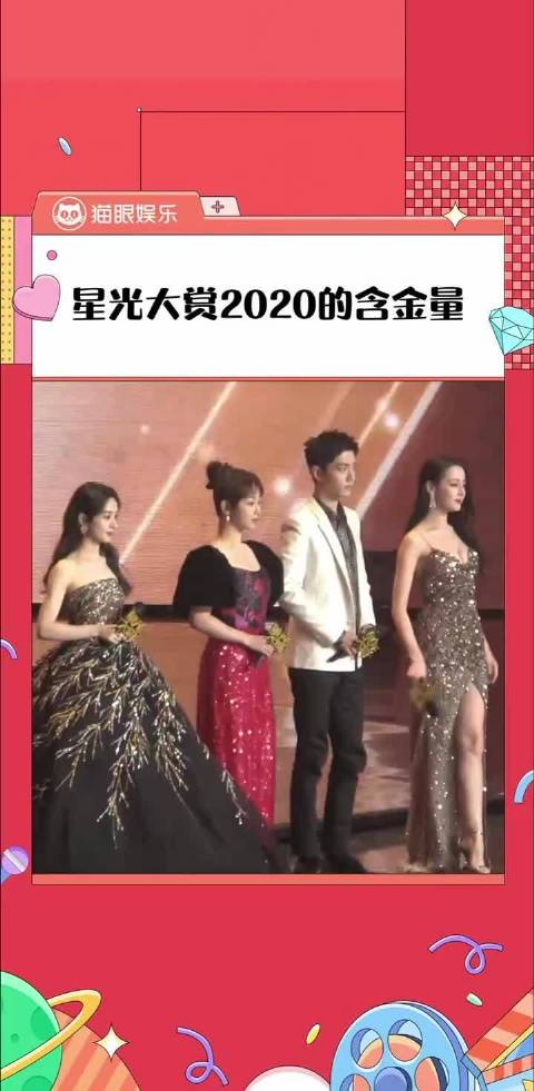 最权威的一届星光大赏，真顶流众神归位～～杨紫 王一博 赵丽颖