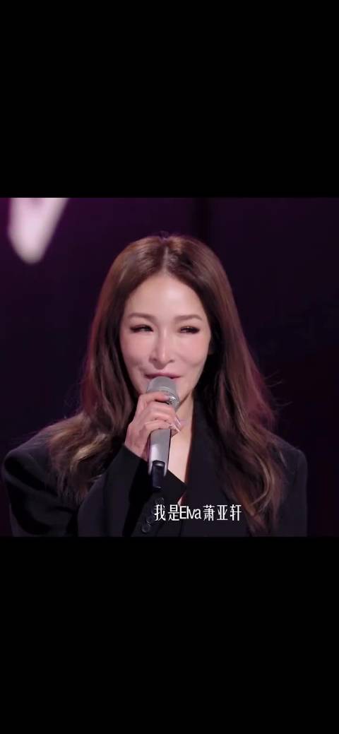 萧亚轩的声音怎么可以这么好听，语速也很好，看来说明状态也好很多 让我来唱