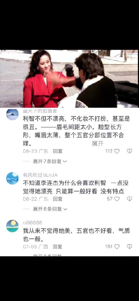 男人个个都说利智美，但评论都是女人说利智不美，是什么原因？