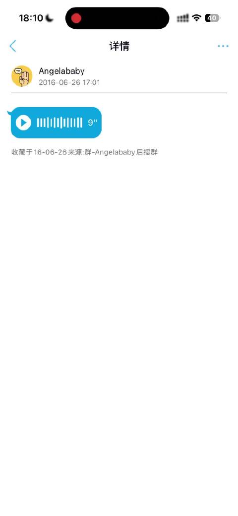 鼻粉有属于自己的“一句语音收藏好几年” angelababy