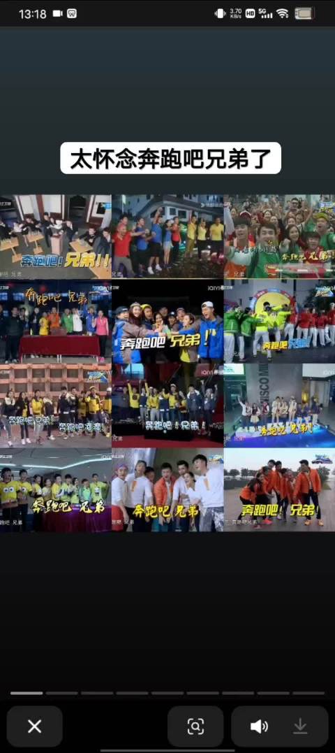 真的好怀念原来的奔跑吧兄弟啊谢谢收藏谢谢点赞