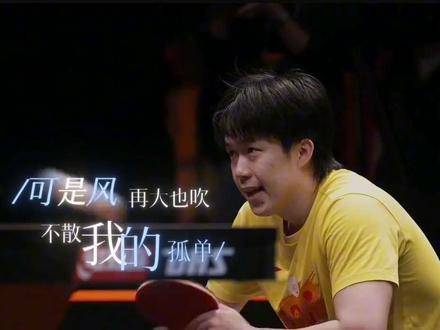 王楚钦梁靖崑总决赛对练默契藏火药味