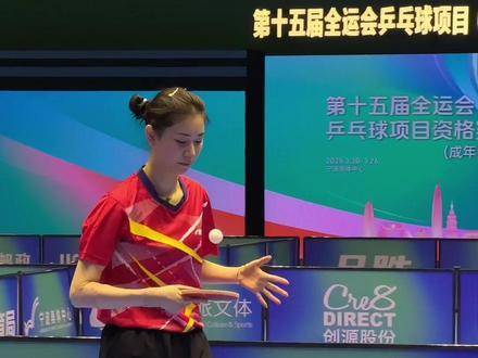 国乒“刘亦菲”王添艺亮相赛场，颜值与实力双双在线！