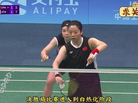 凡尘组合激战三场，终究难挡日本山羊搭档的强势冲击