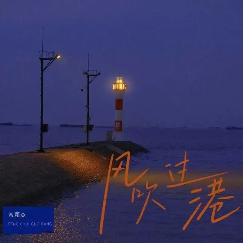 【年度强音】湾区金曲金榜第十期TOP10揭晓，定义潮流之声！