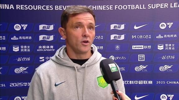 拉米罗告别北京国安：离别虽难，但情谊永存