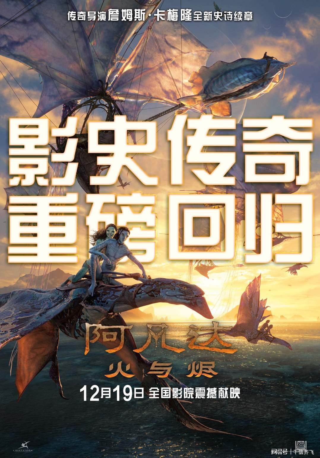 陈坤《旁观者》票房仅251.9万，邓超《阿凡达3》强势夺冠
