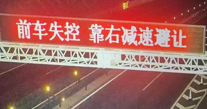 万分危急！定速巡航故障、刹车失灵，轿车以115公里时速狂飙……