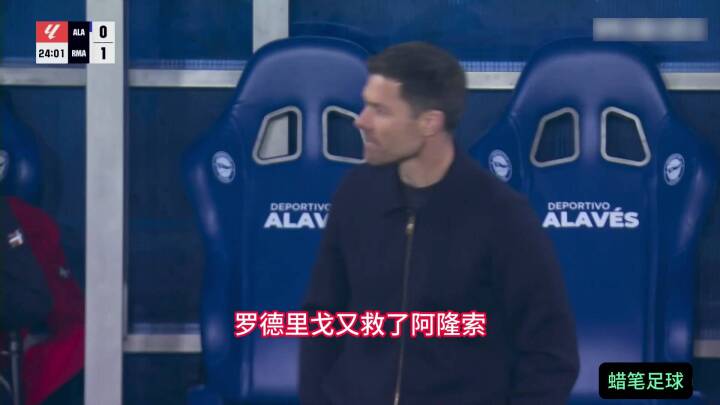 明明是阿隆索最不待见的饮水机管理员，却成为了阿隆索的最大救星