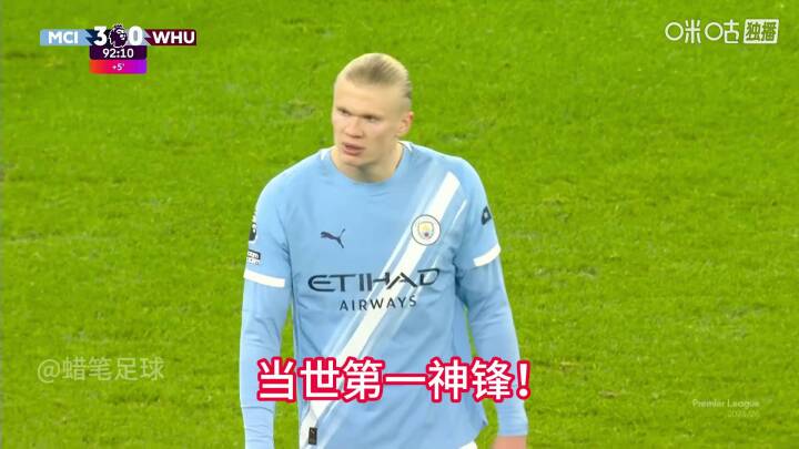 超越C罗追平德罗巴，哈兰德英超第104球，仅用114场比赛