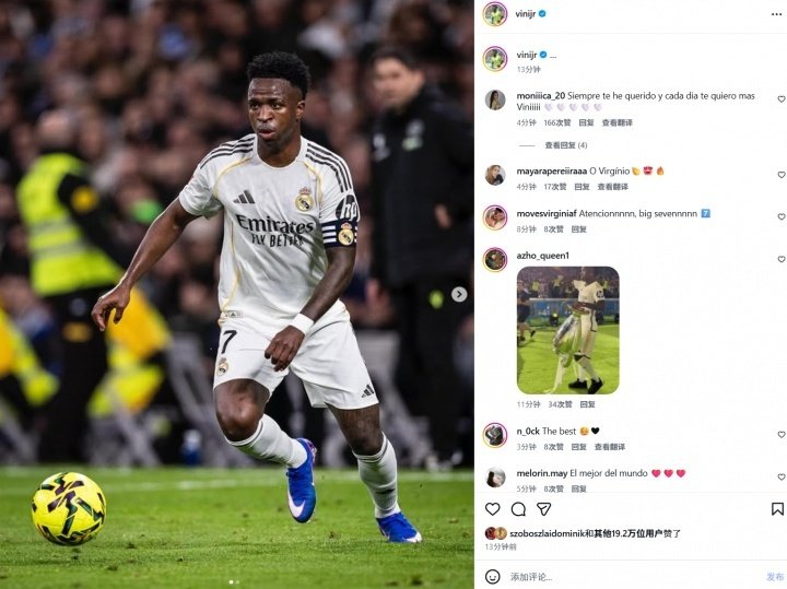 不满加剧？皇马边锋删除球衣照片，球迷对他态度陷入“二元对立”