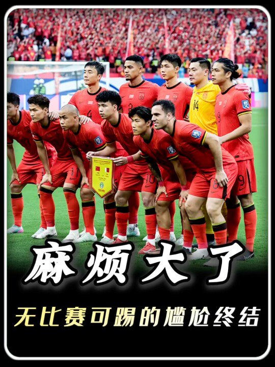 强队主动上门，是麻烦还是机会？