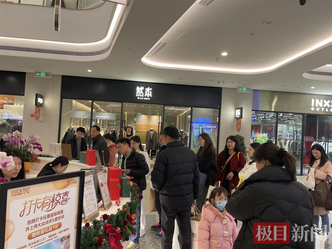 跨年购物狂欢升级，武汉杉杉奥特莱斯推出限时大促