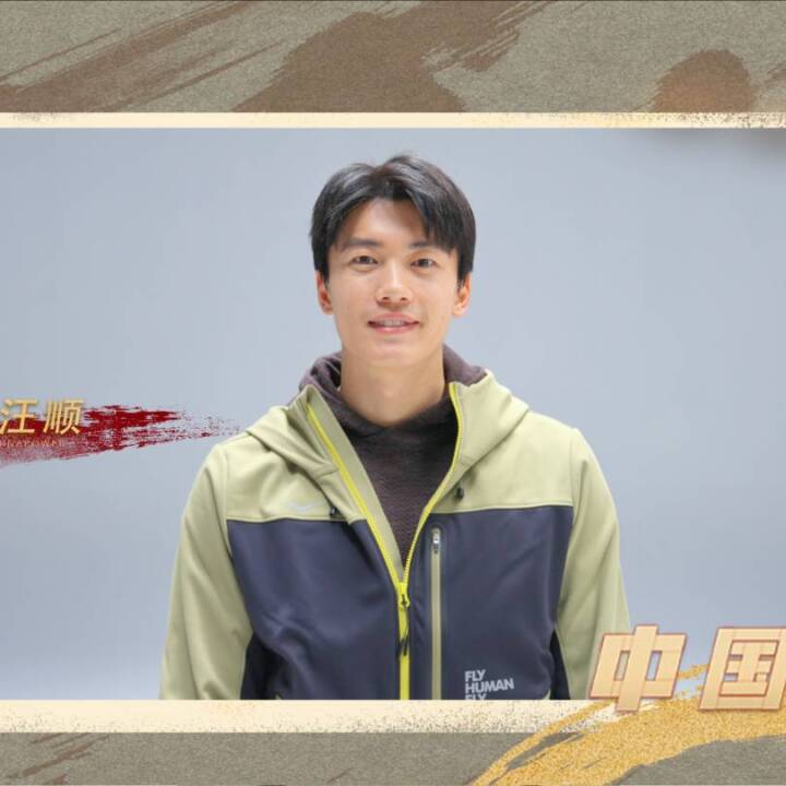 汪顺21日12点咪咕视频讲述荣耀背后故事