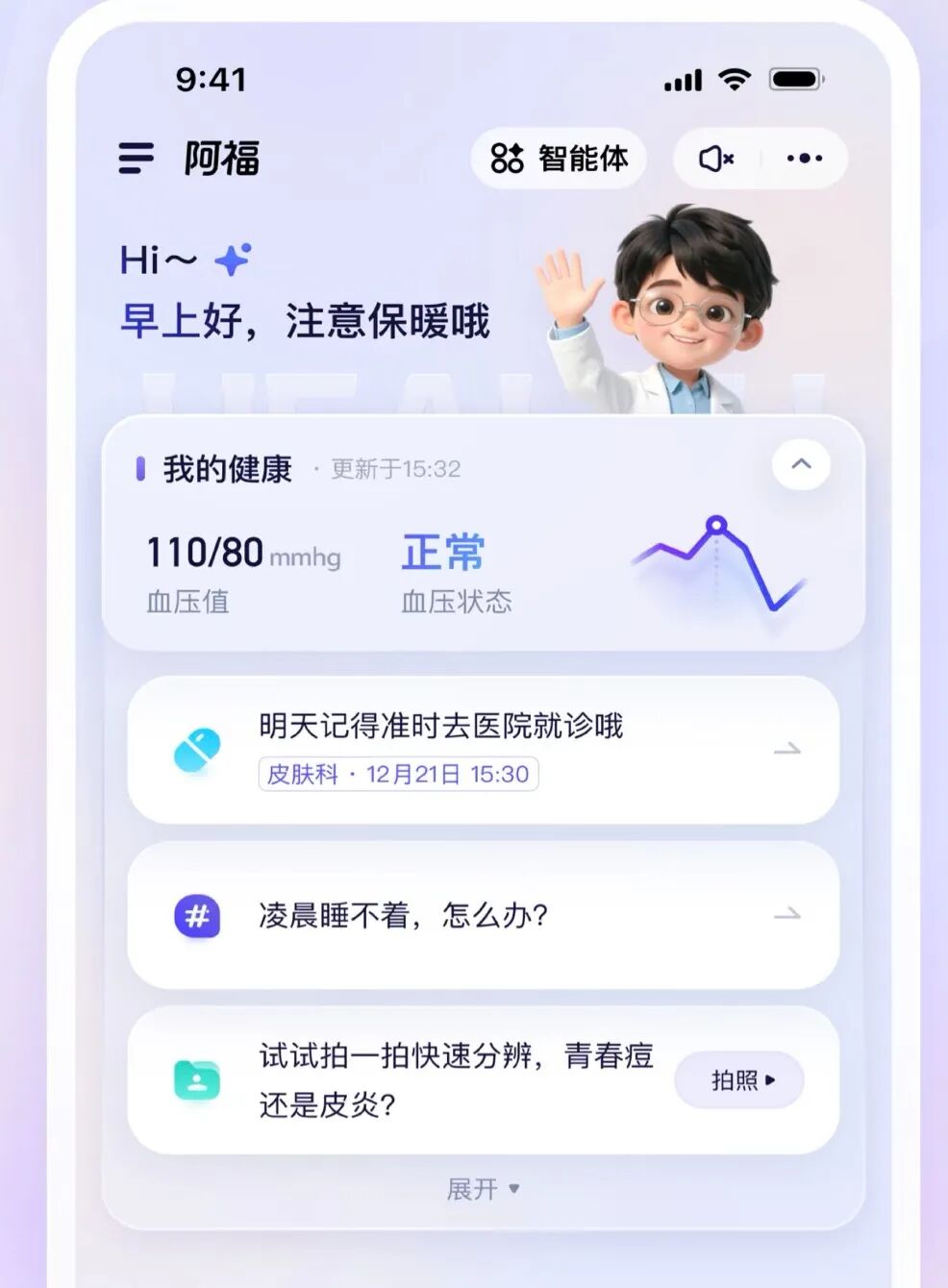 图源蚂蚁阿福APP