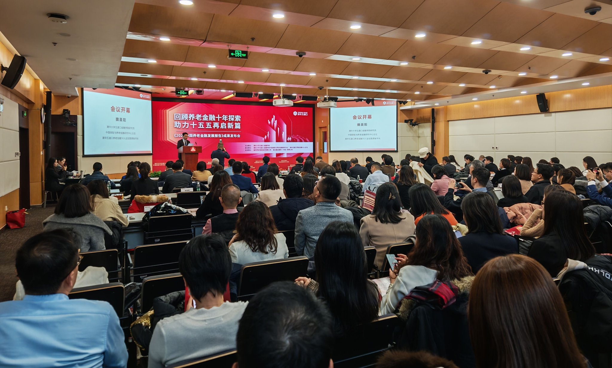 《中国养老金融发展报告2025》发布 业界热议中国养老金融的过去与未来