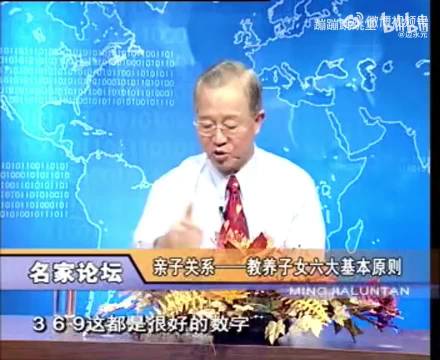 家有儿女必看！曾仕强的六条育儿原则，简单好用