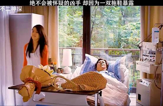 不二神探破案关键：一双拖鞋暴露真凶