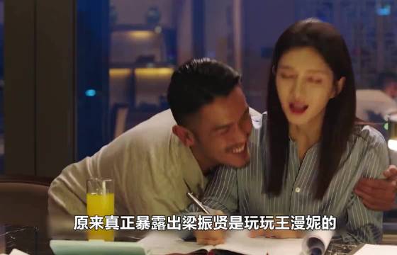 梁振贤早就对王漫妮是“玩玩而已”？看顾佳生日时，他的举动！