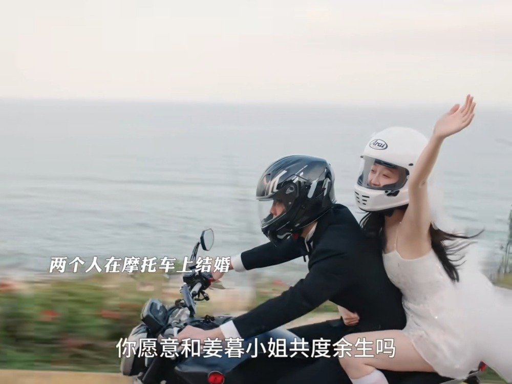 网剧双轨大结局虞书欣姜暮骑摩托私奔