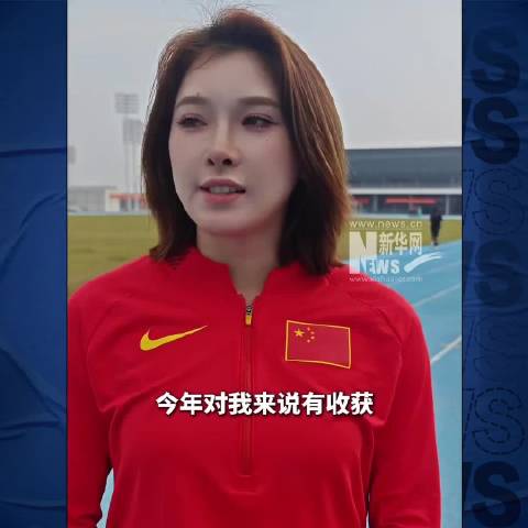 吴艳妮2025赛季破60米栏全国纪录，冬训冲刺12秒64