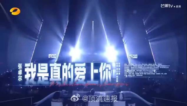 《声鸣远扬2025》张卓尔逆风翻盘名场面！