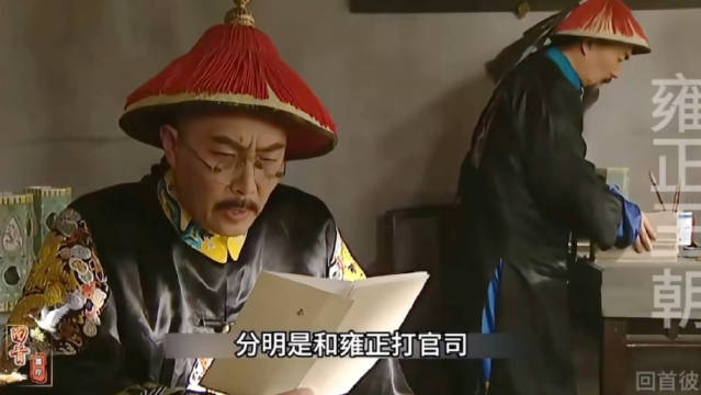 《雍正王朝》第55集：田文镜李绂换帖好兄弟决裂，引发朋党案