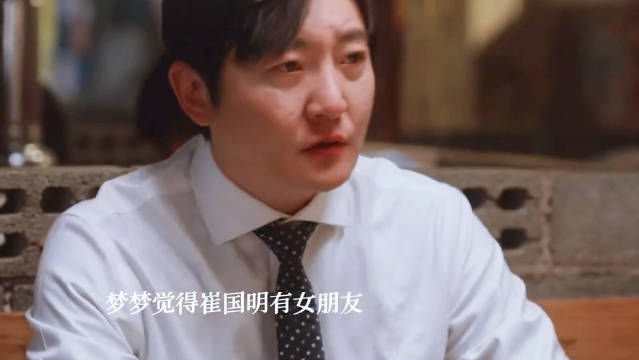 舅妈没了，服装店被房东收回，老舅出去工作了，梦梦有男朋友了，郭京飞