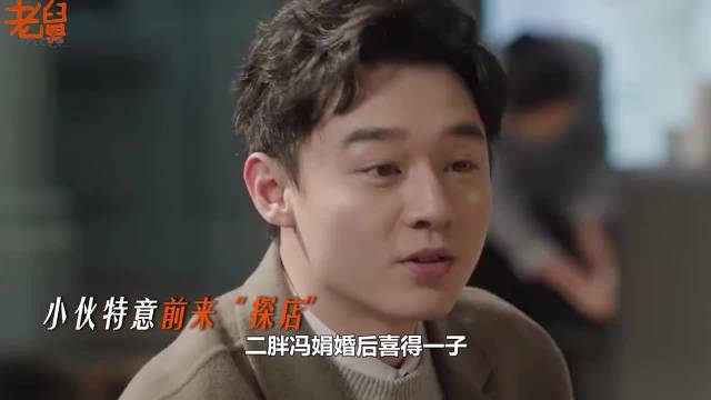 冯娟生子冯父别墅庆贺遭崔小红霸占