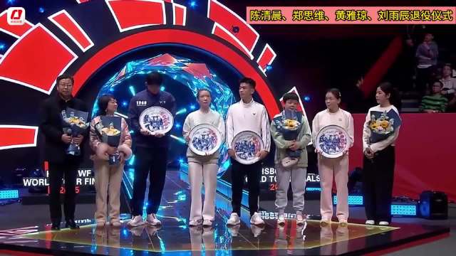 陈清晨、郑思维、黄雅琼、刘雨辰退役仪式 | 国羽像个友爱的大家庭