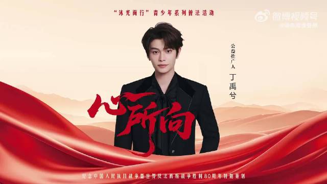 铭记历史 致敬英雄！