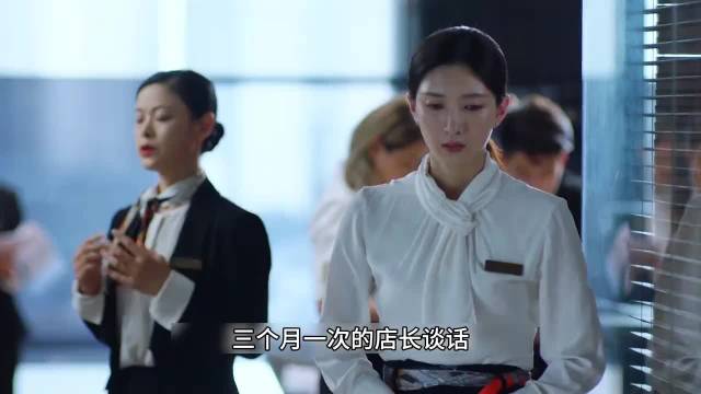 王漫妮做了八年的柜姐，连续五年销售冠军，这次竞选副店长能否成功！