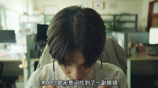 男人捡到一副神奇眼镜，戴上竟看到了诡异一幕！