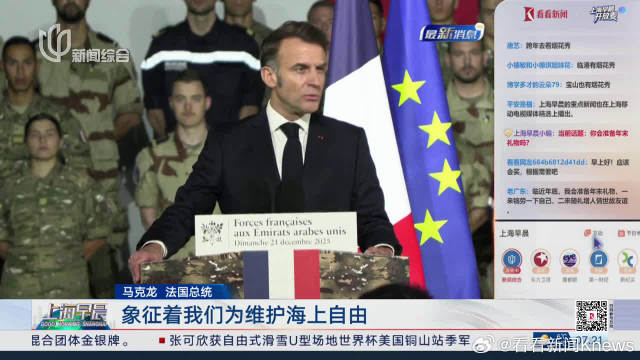 马克龙：法国将建新航母