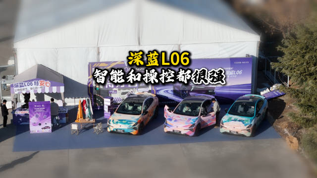 深蓝L06试驾体验：智驾操控双优