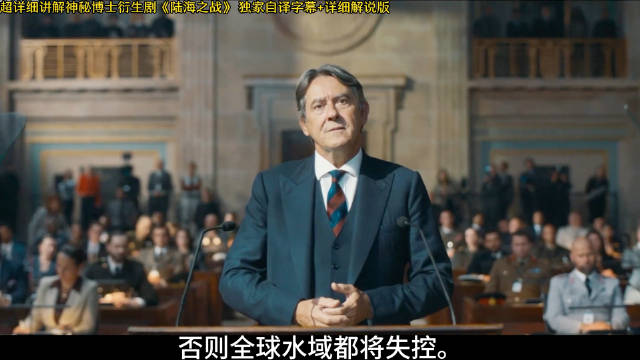 2025神秘博士衍生剧《陆海之战》大结局来了！