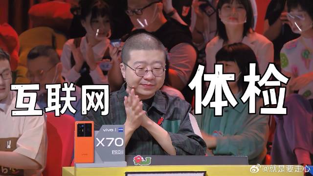 马东口误念错字，李诞不提醒还偷笑！