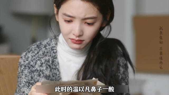 温以凡发现桑延铁盒的秘密，巨大的感动与心酸让温以凡忍不住痛哭