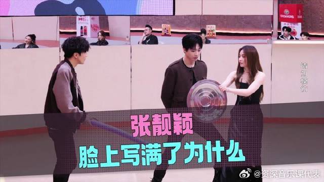 张靓颖脸上写满了为什么 EP7歌手集结！薛之谦 卡缝进攻 刘宇宁 “杀”红了眼