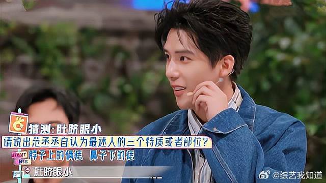 还得是亲兄弟！王安宇直接精准猜出范丞丞题目，看呆闫妮