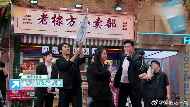 王彦霖这撑伞方式也太独特，秦霄贤：雪琴千万别回头！
