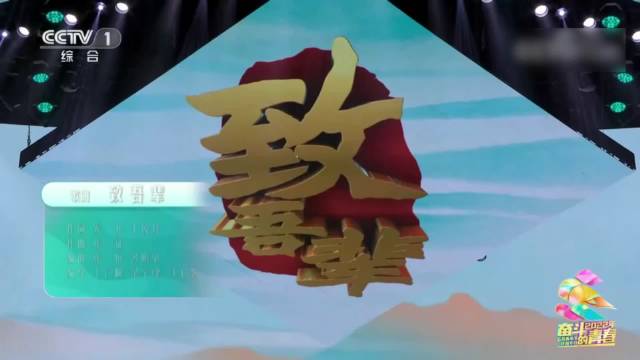 张杰献唱《致吾辈》为2026蓄力