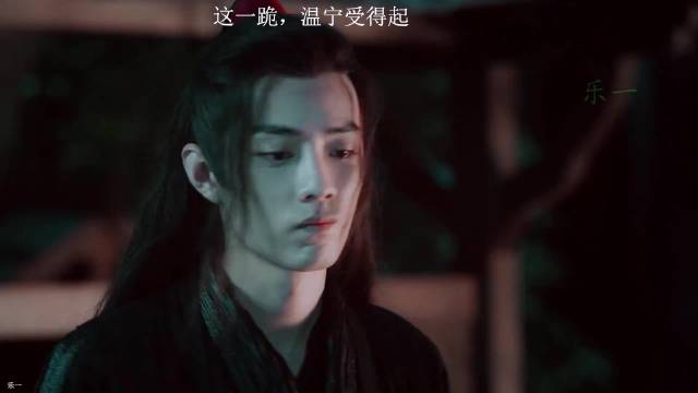 肖战的这一跪，鬼将军温宁受得起