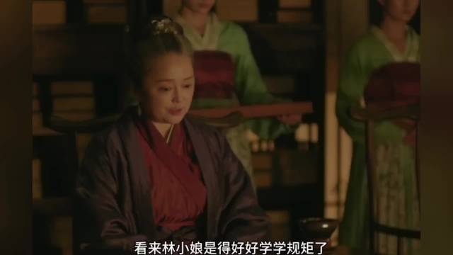 这里嬷嬷已经给台阶下了，见好就收，可是林小娘还要试水